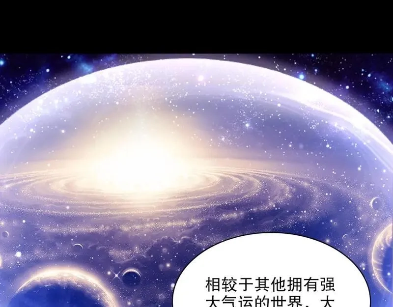 再不死我就真无敌了,第123话 奇异少女现身！越作死越奖励？,第57张