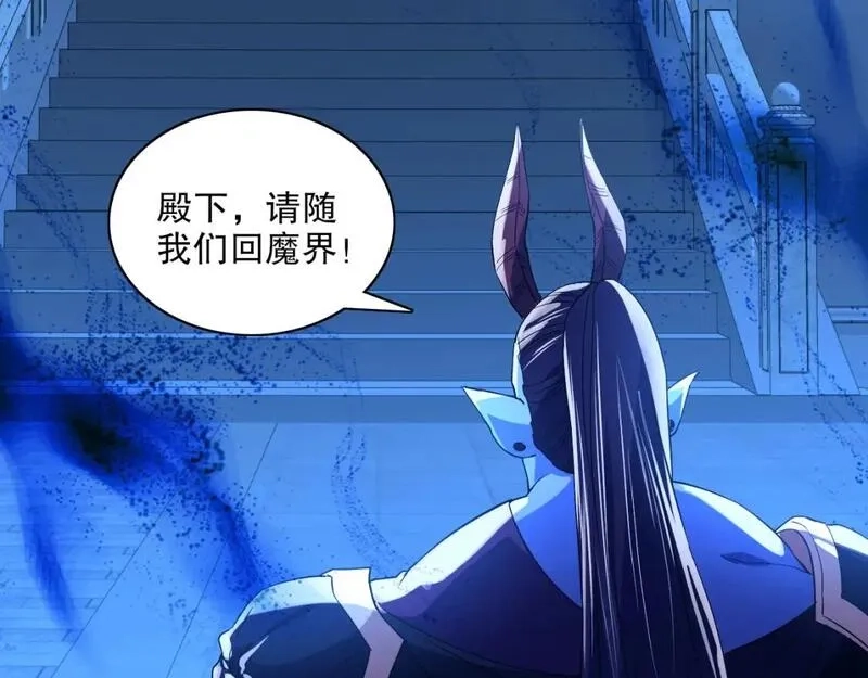 再不死我就真无敌了,第123话 奇异少女现身！越作死越奖励？,第6张
