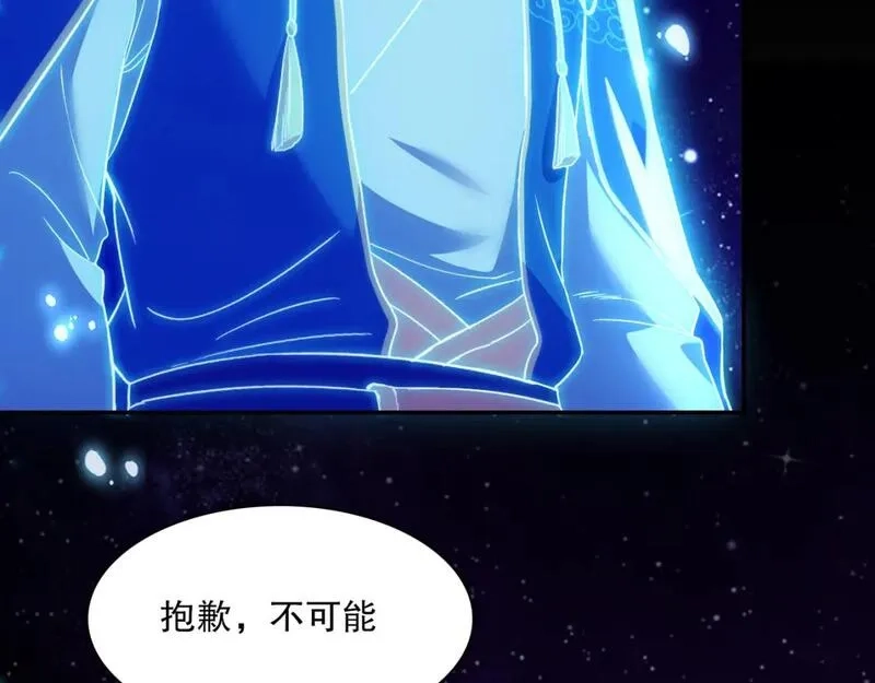 再不死我就真无敌了,第123话 奇异少女现身！越作死越奖励？,第60张