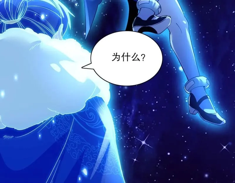 再不死我就真无敌了,第123话 奇异少女现身！越作死越奖励？,第62张