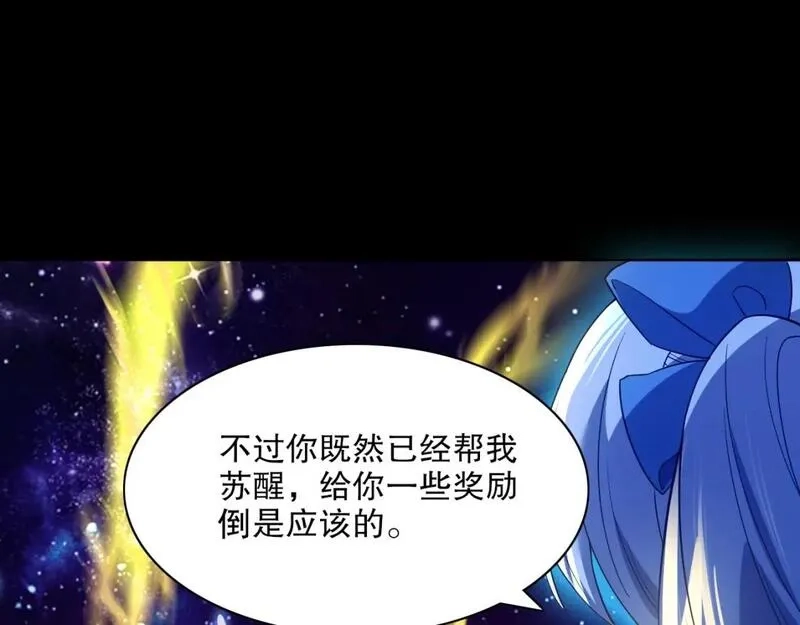 再不死我就真无敌了,第123话 奇异少女现身！越作死越奖励？,第65张