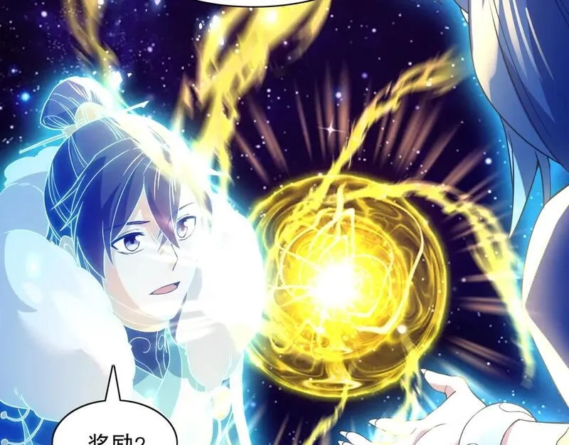 再不死我就真无敌了,第123话 奇异少女现身！越作死越奖励？,第66张