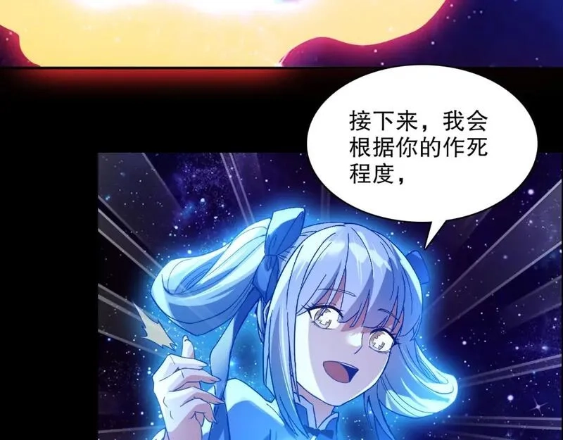 再不死我就真无敌了,第123话 奇异少女现身！越作死越奖励？,第76张