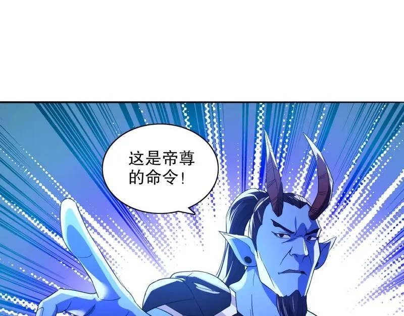 再不死我就真无敌了,第123话 奇异少女现身！越作死越奖励？,第8张