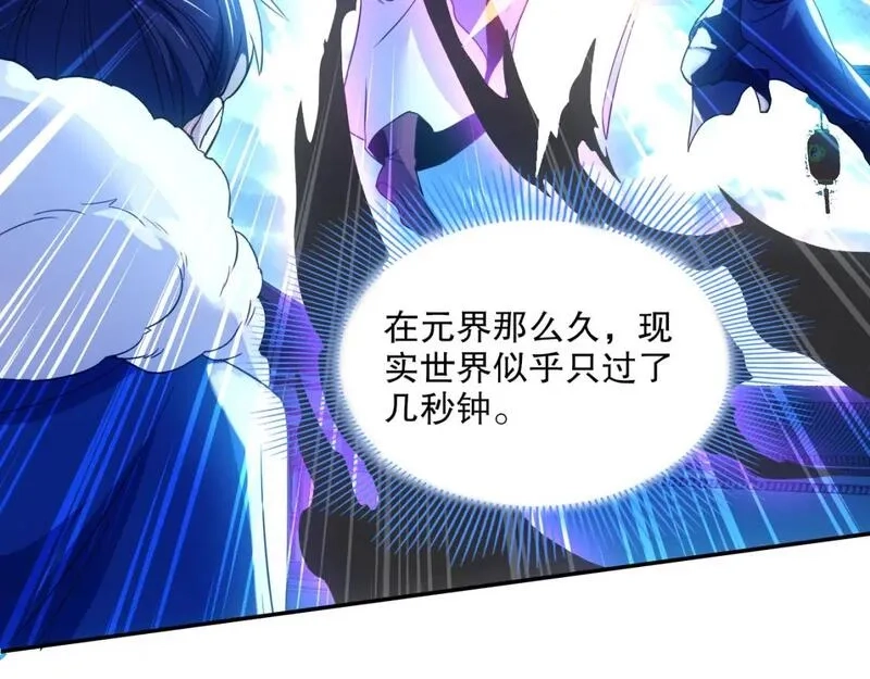 再不死我就真无敌了,第123话 奇异少女现身！越作死越奖励？,第84张