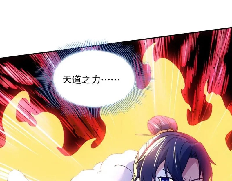 再不死我就真无敌了,第123话 奇异少女现身！越作死越奖励？,第87张