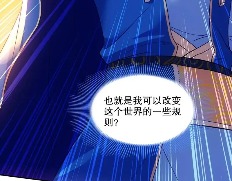 再不死我就真无敌了,第123话 奇异少女现身！越作死越奖励？,第89张
