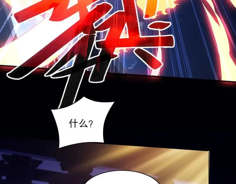 再不死我就真无敌了,第123话 奇异少女现身！越作死越奖励？,第98张