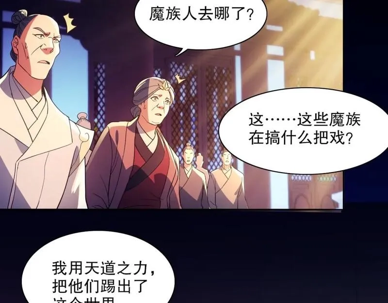 再不死我就真无敌了,第123话 奇异少女现身！越作死越奖励？,第99张