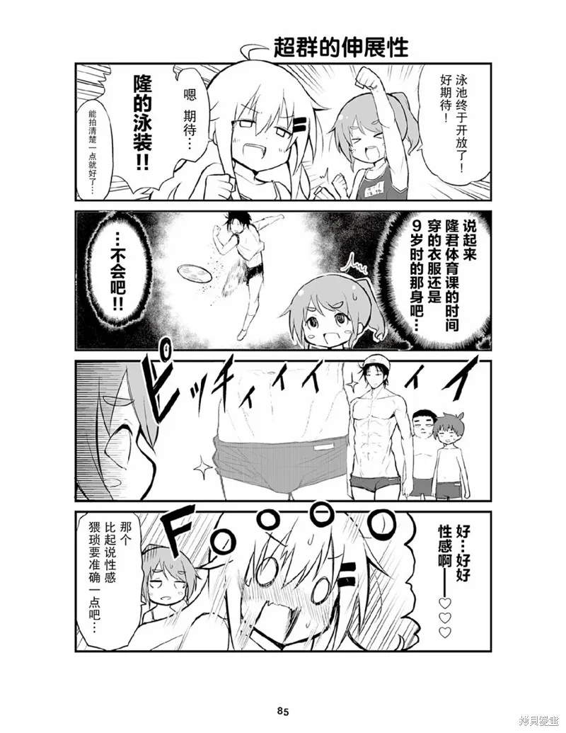 資深小學生阿隆,第09话,第1张