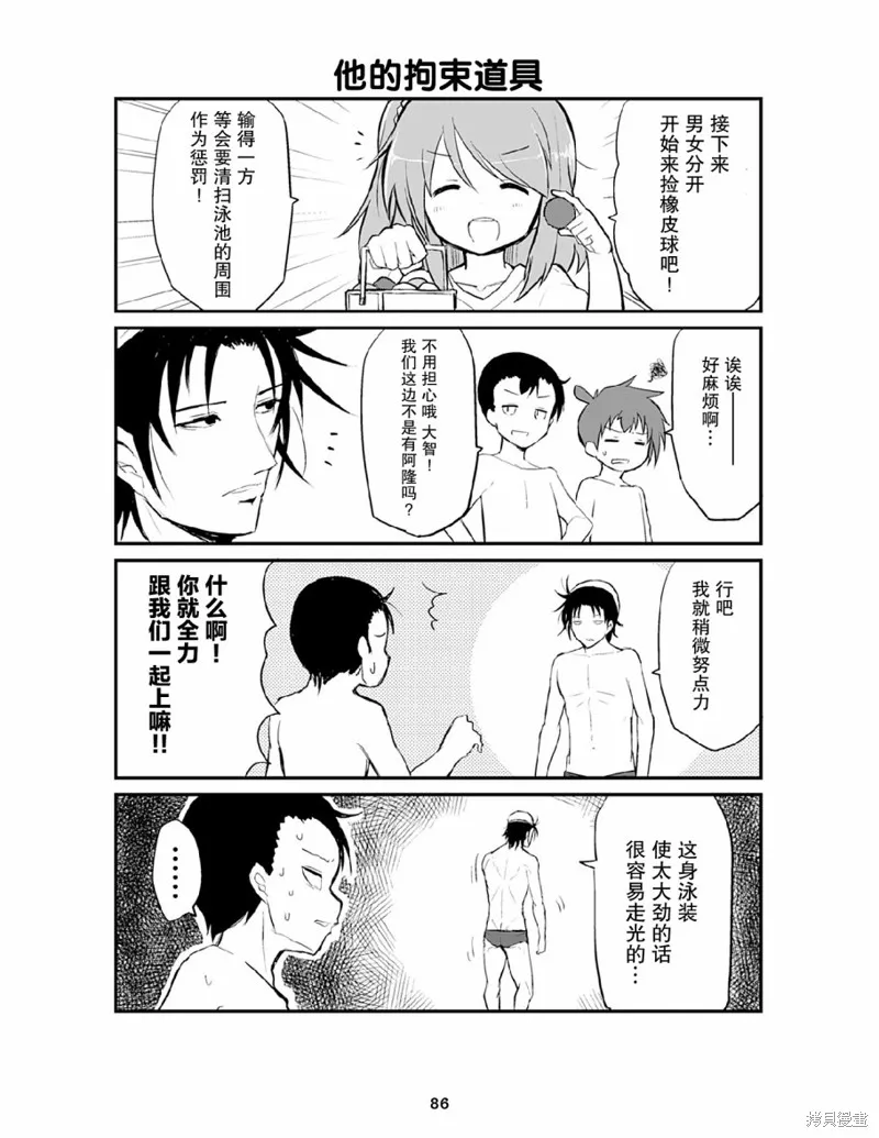 資深小學生阿隆,第09话,第2张