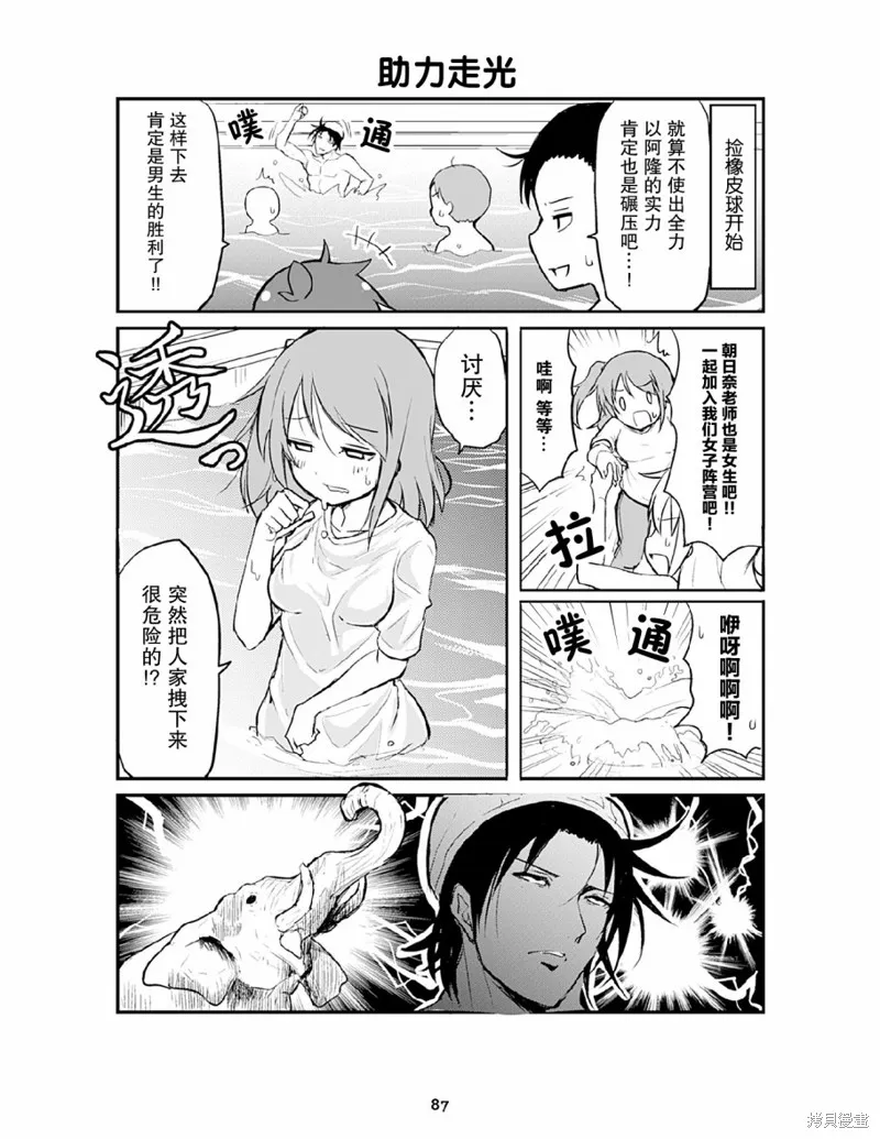 資深小學生阿隆,第09话,第3张