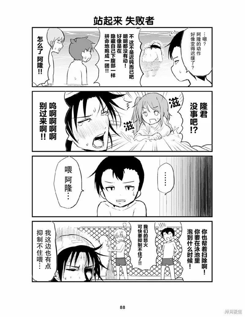 資深小學生阿隆,第09话,第4张