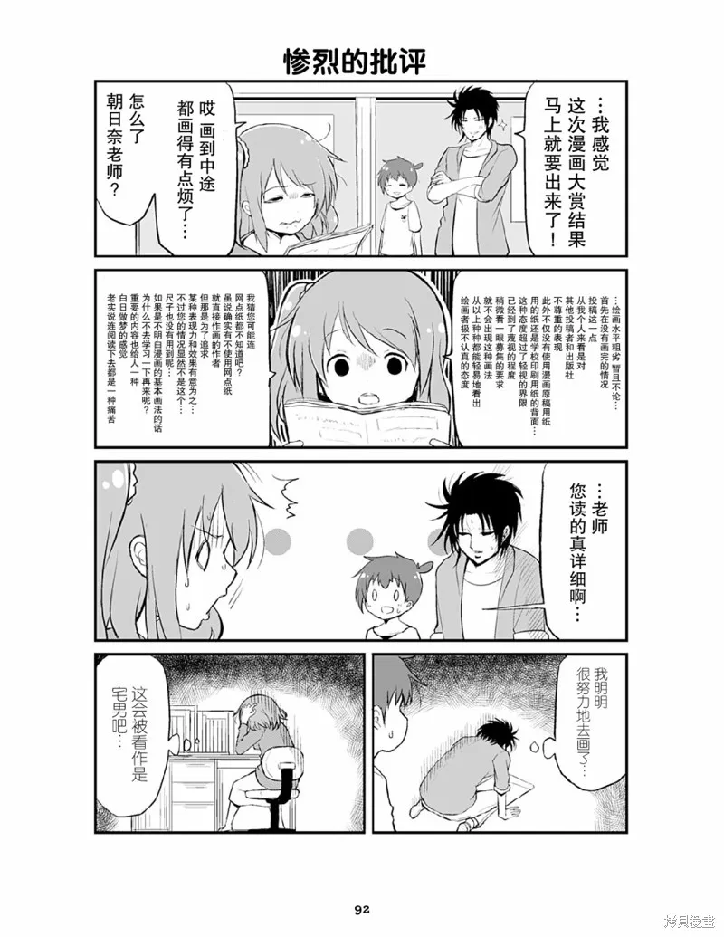 資深小學生阿隆,第09话,第8张