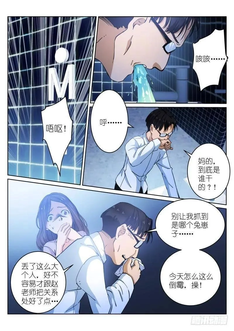 苍白王座,14-礼物,第11张