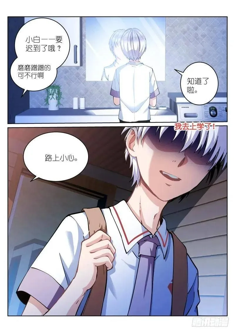 苍白王座,14-礼物,第3张