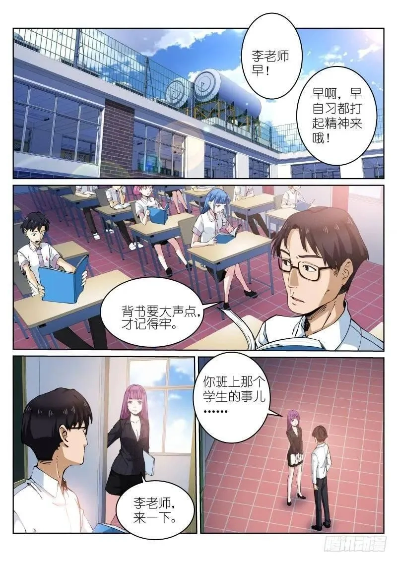 苍白王座,14-礼物,第4张