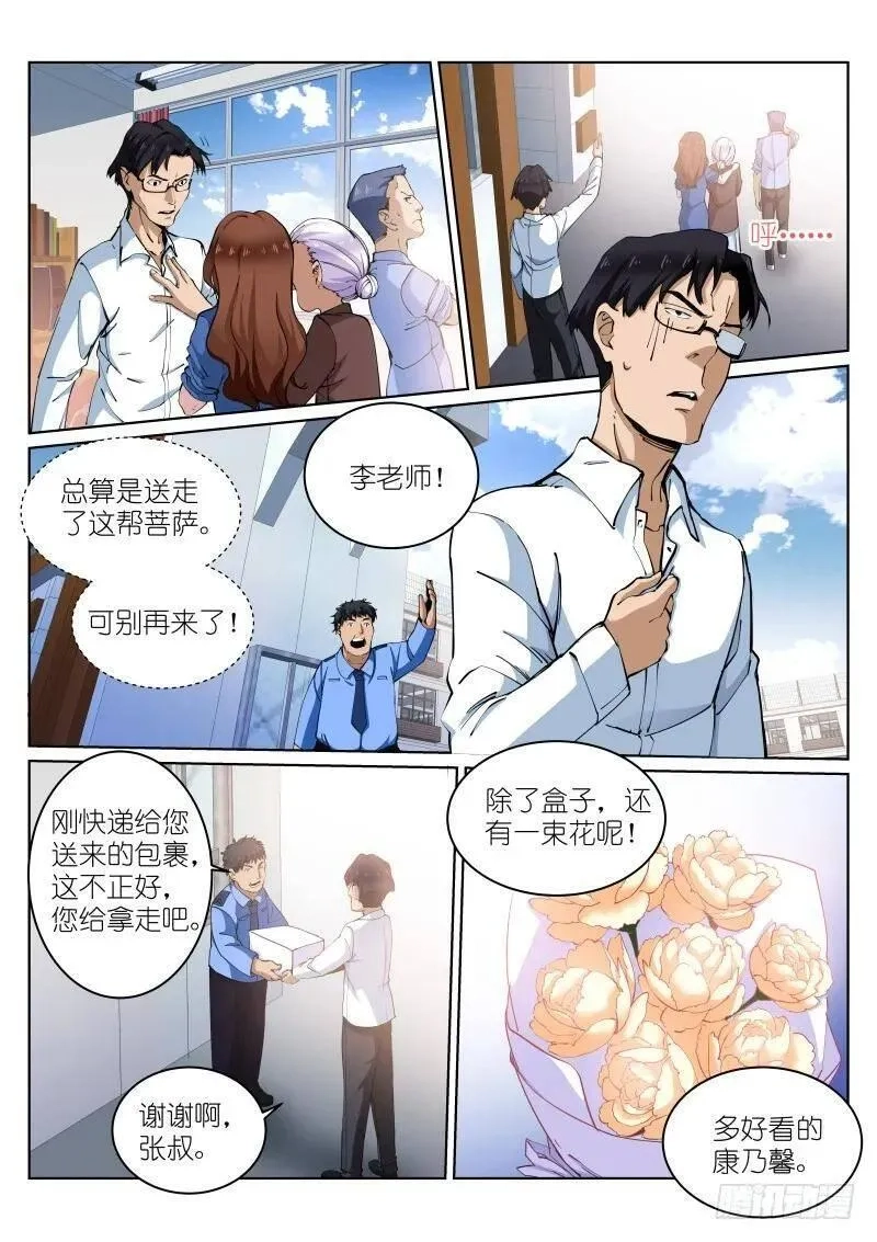 苍白王座,14-礼物,第6张