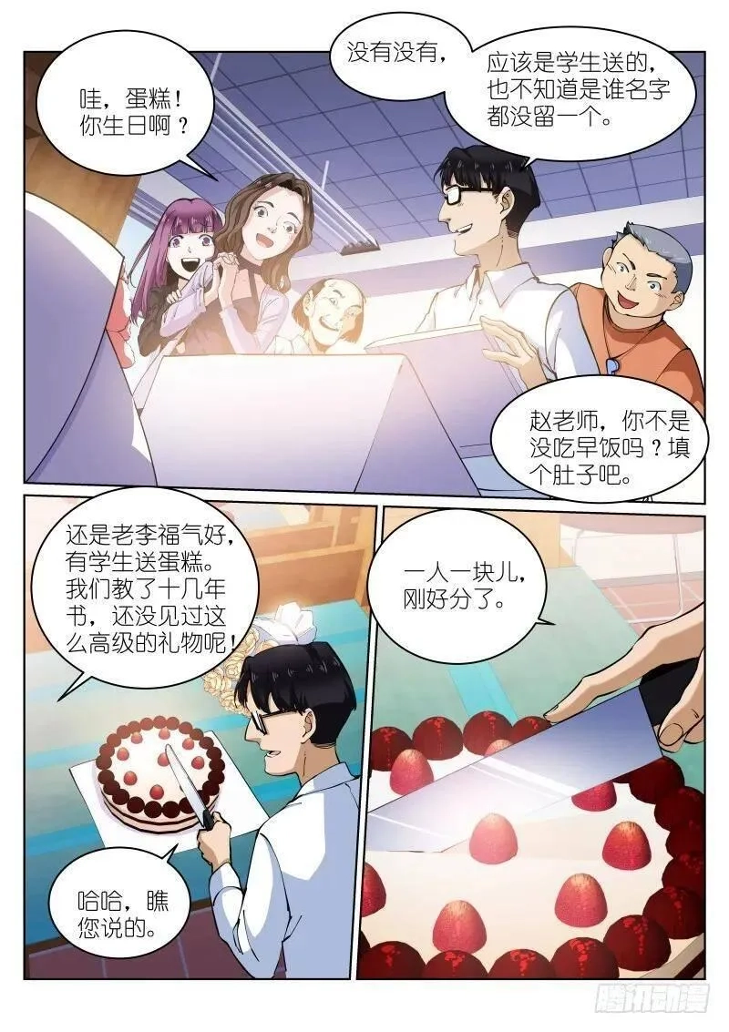 苍白王座,14-礼物,第8张