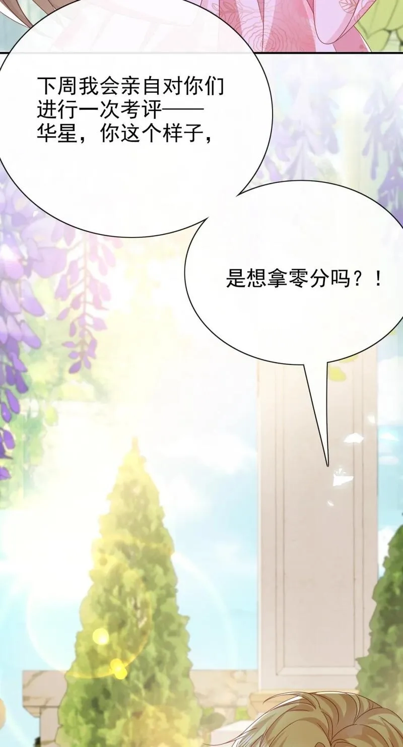据说我是精灵公主,第65话 作弊,第11张