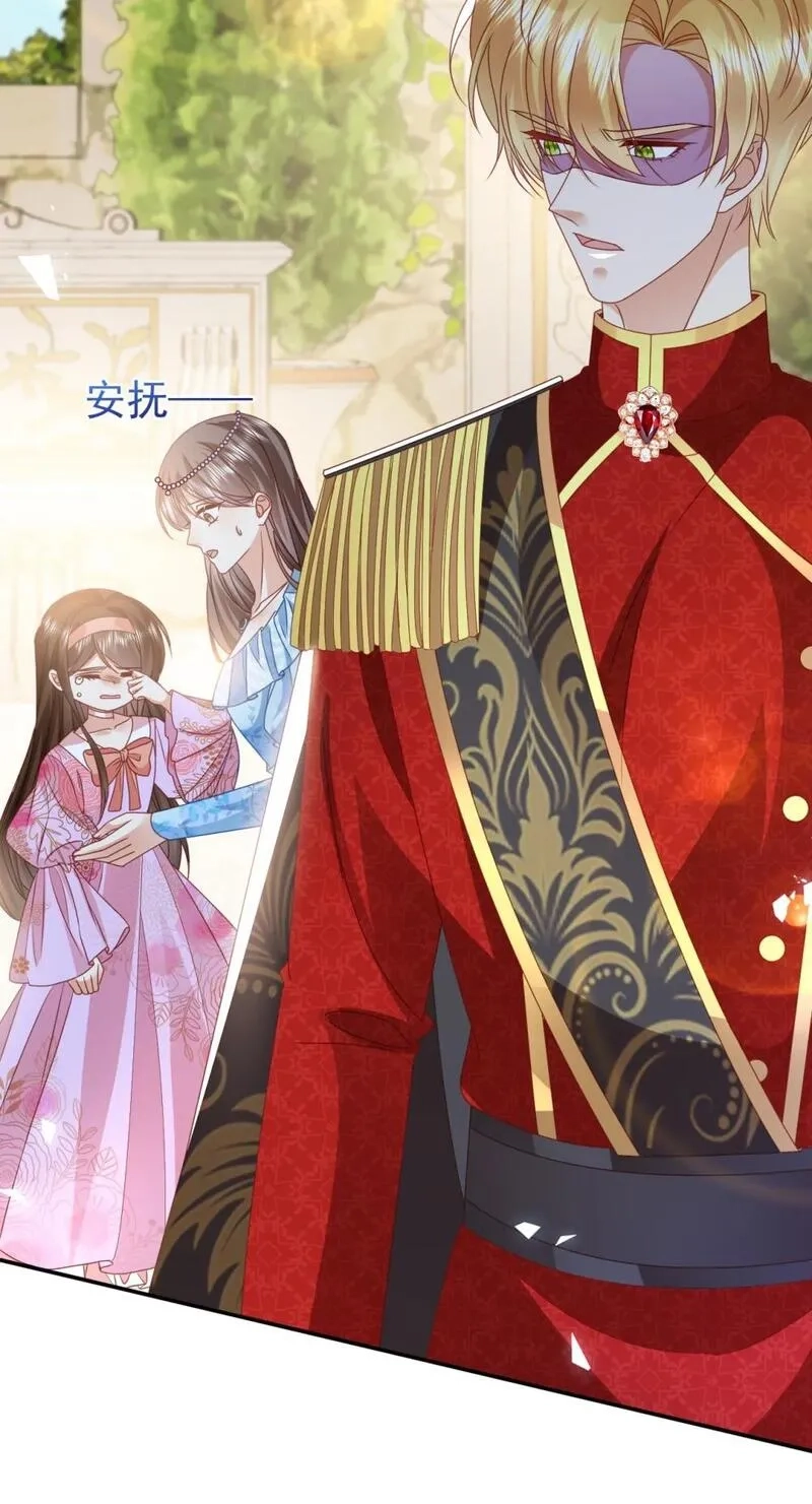 据说我是精灵公主,第65话 作弊,第12张
