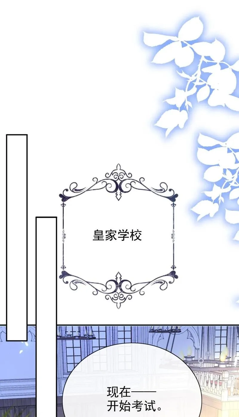 据说我是精灵公主,第65话 作弊,第14张