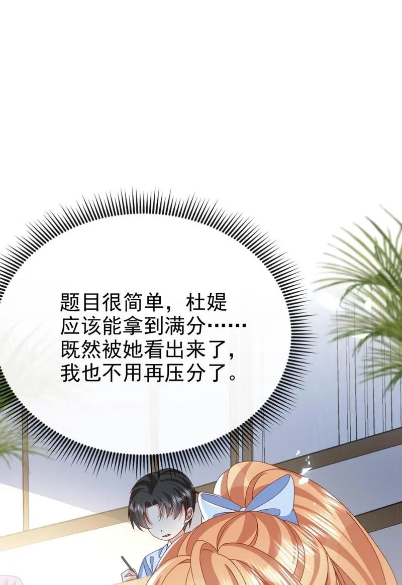 据说我是精灵公主,第65话 作弊,第17张