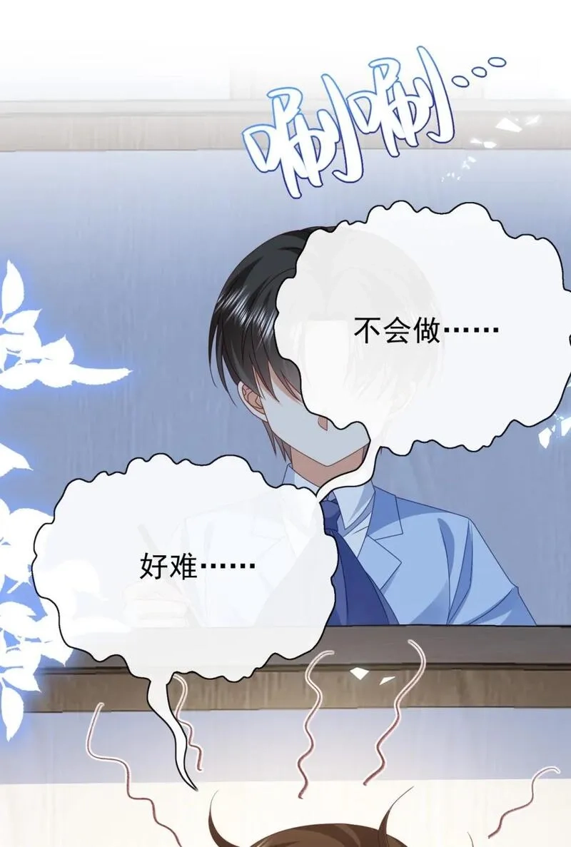 据说我是精灵公主,第65话 作弊,第20张