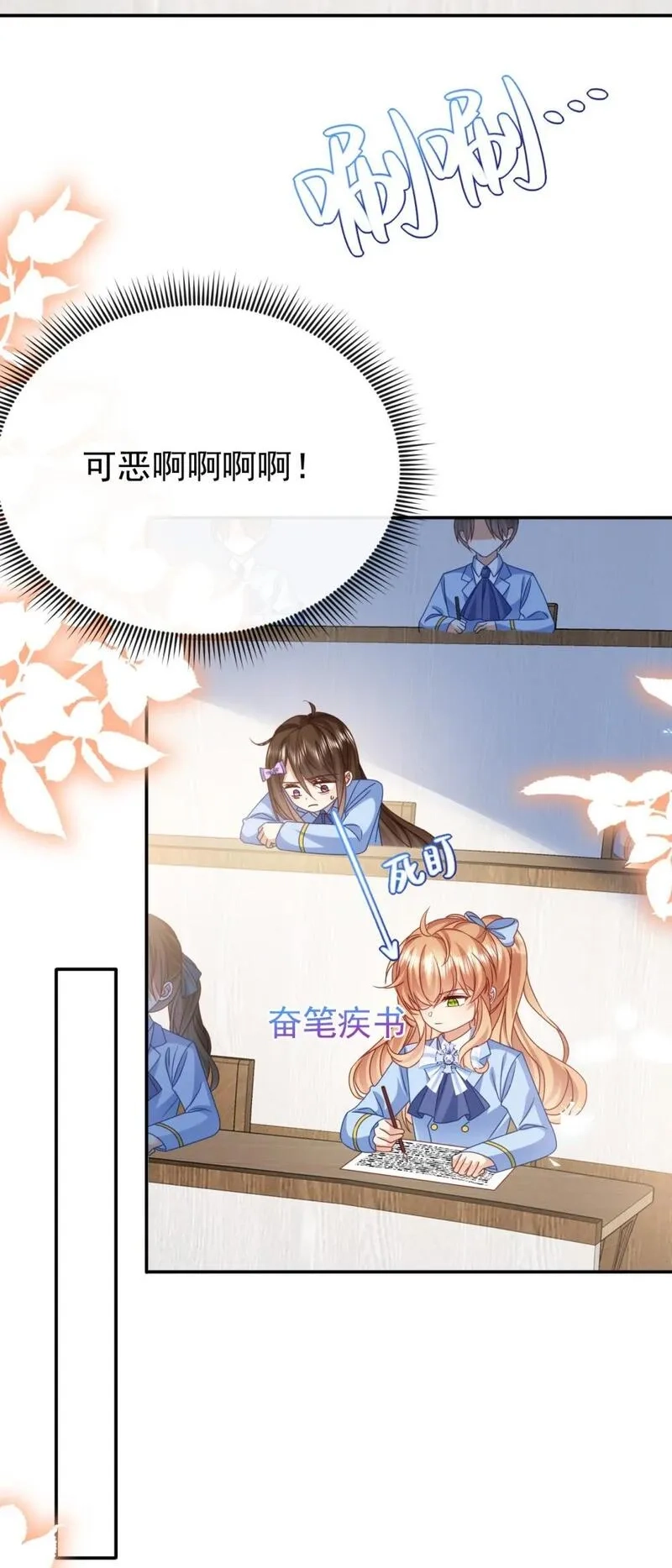 据说我是精灵公主,第65话 作弊,第22张