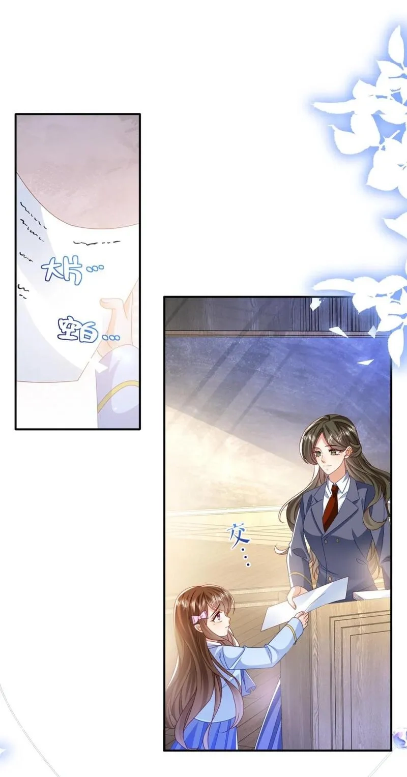 据说我是精灵公主,第65话 作弊,第24张