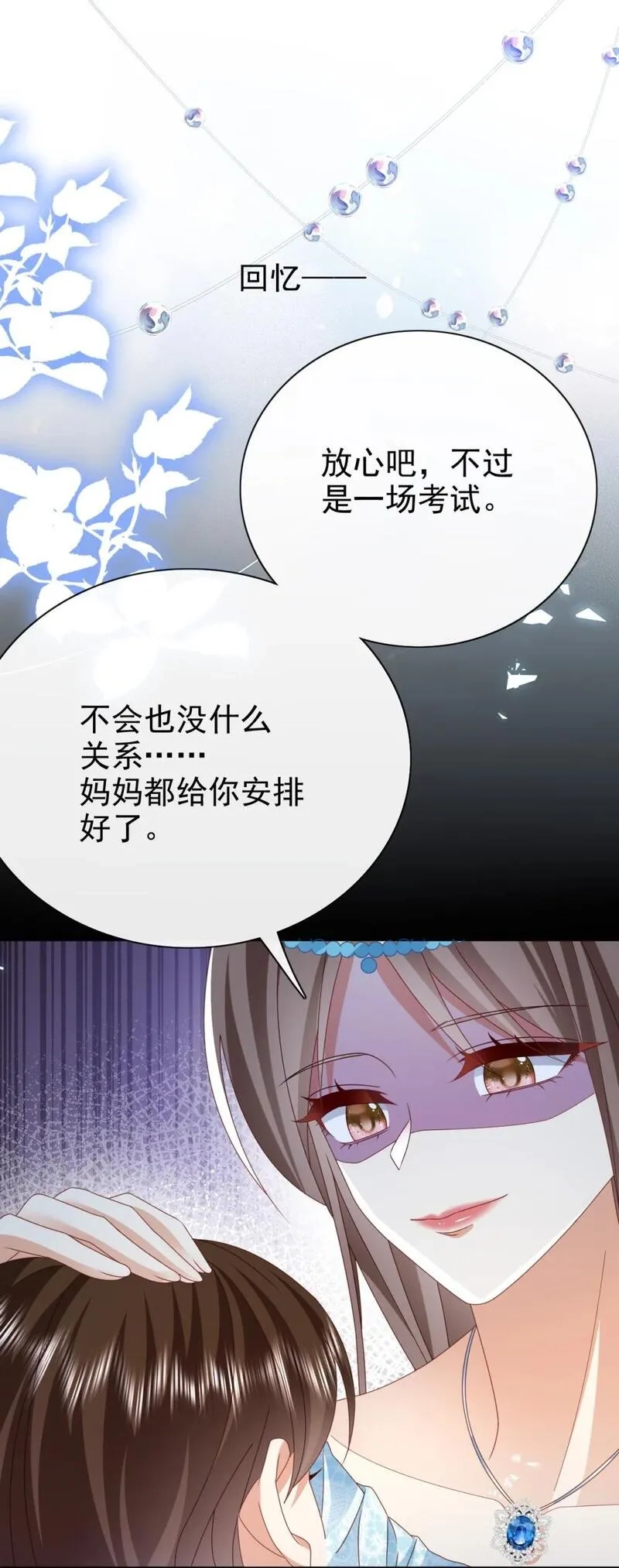 据说我是精灵公主,第65话 作弊,第25张