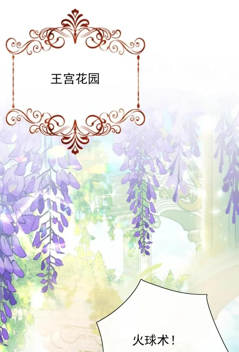 据说我是精灵公主,第65话 作弊,第3张