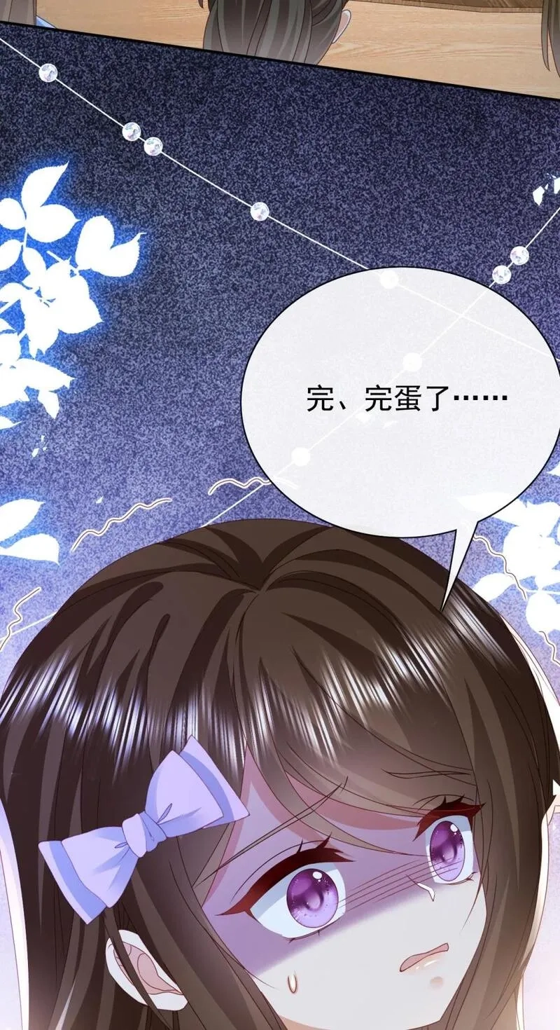 据说我是精灵公主,第65话 作弊,第33张