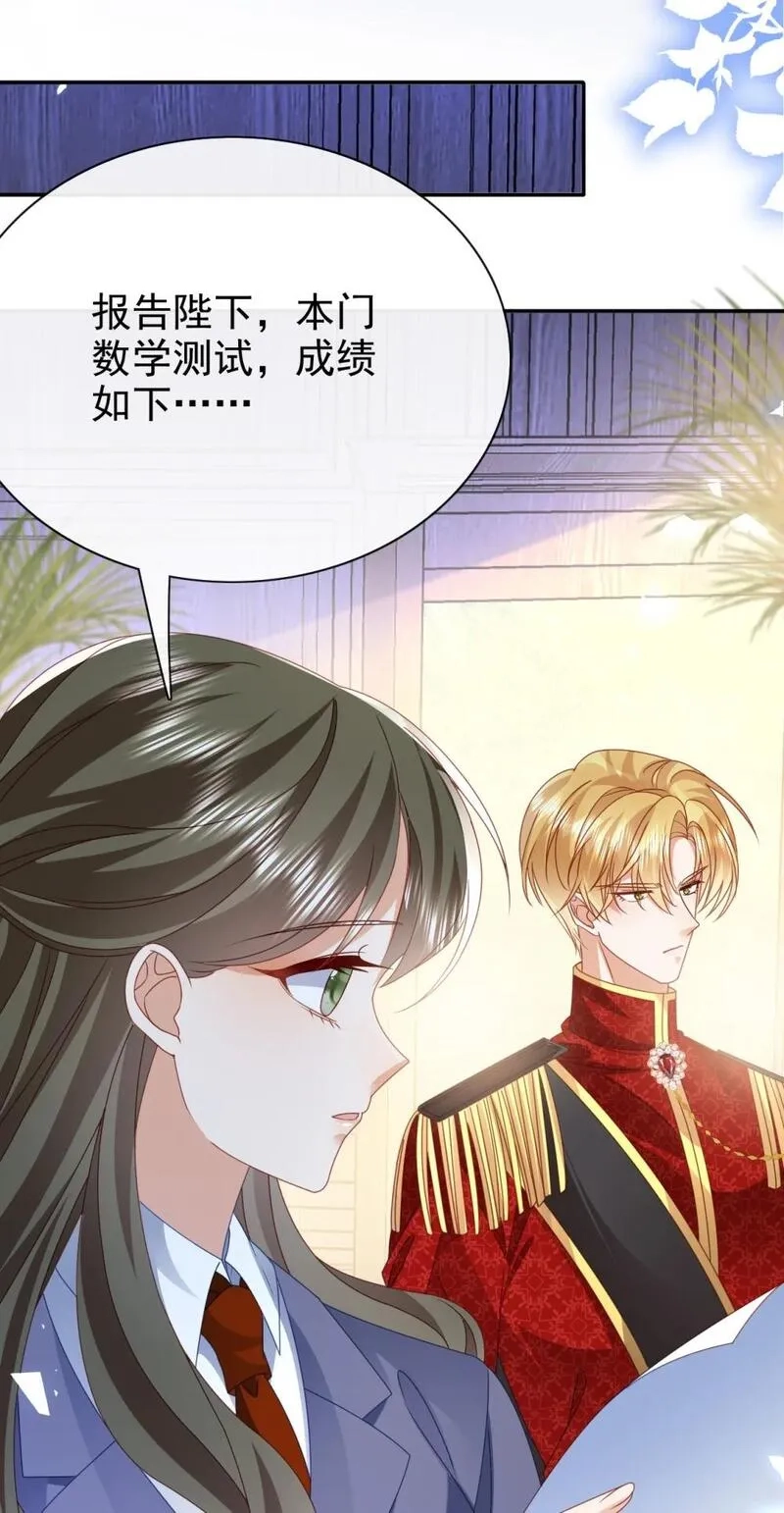 据说我是精灵公主,第65话 作弊,第35张