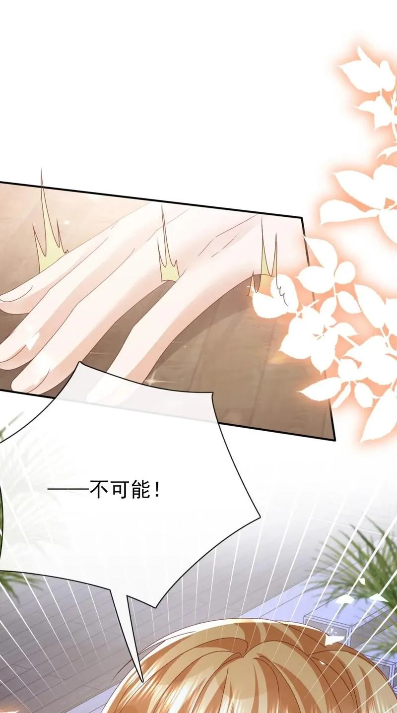 据说我是精灵公主,第65话 作弊,第41张