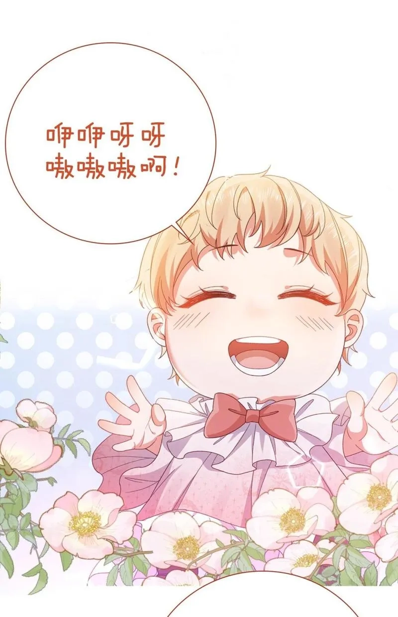 据说我是精灵公主,第65话 作弊,第44张