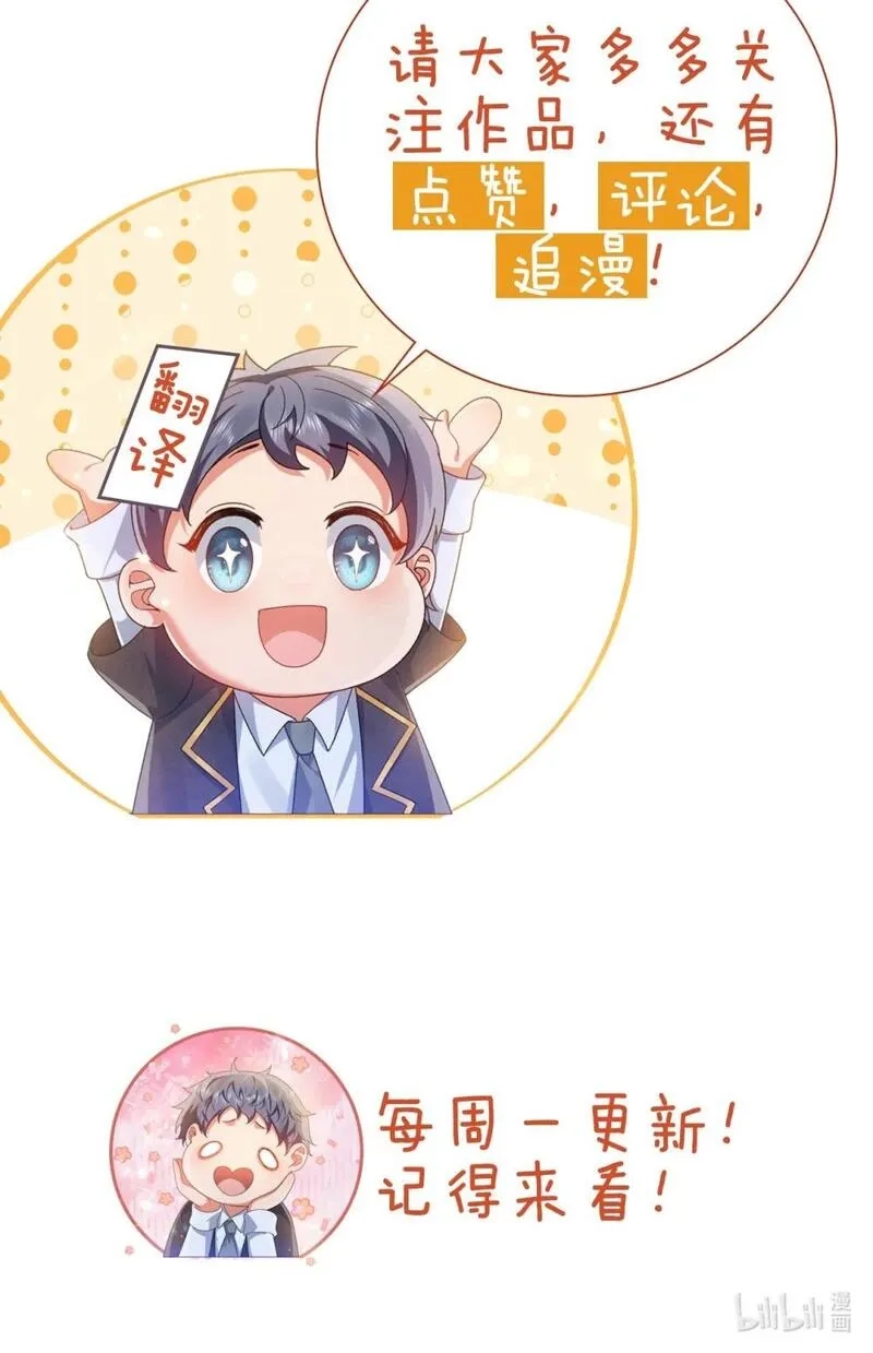 据说我是精灵公主,第65话 作弊,第45张