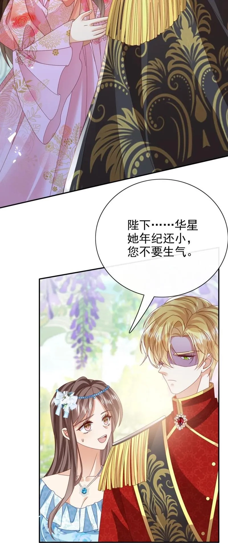 据说我是精灵公主,第65话 作弊,第6张