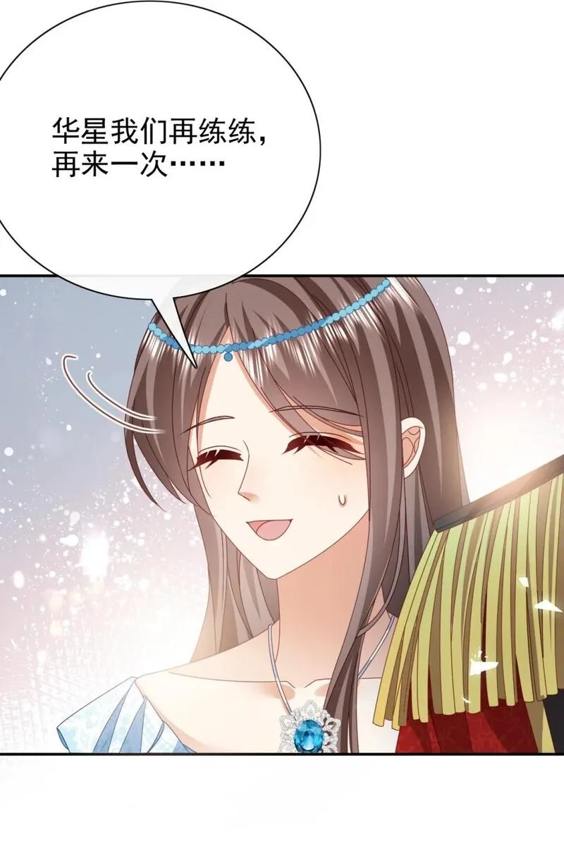 据说我是精灵公主,第65话 作弊,第7张