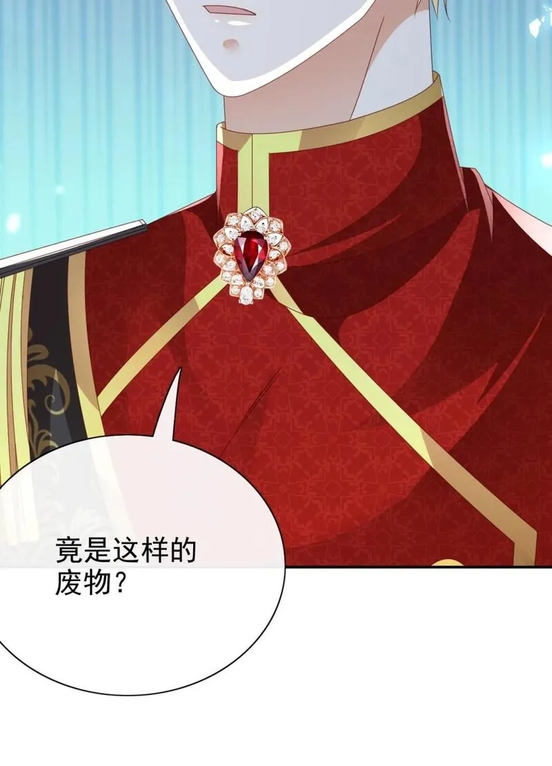 据说我是精灵公主,第65话 作弊,第9张
