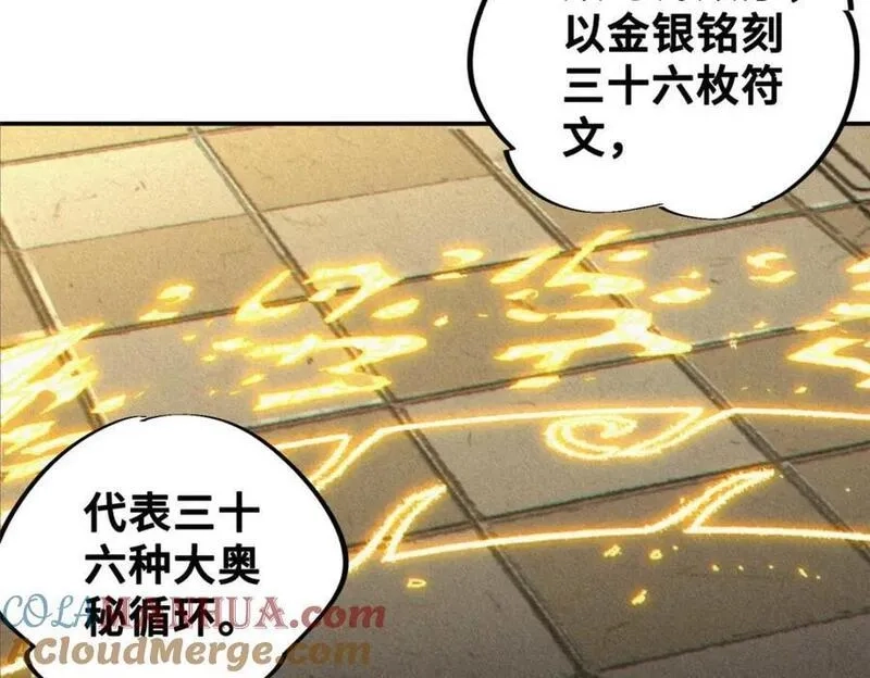 怪物被杀就会死,23 仪式,第101张