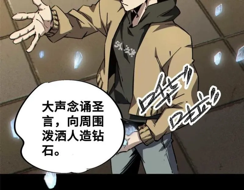 怪物被杀就会死,23 仪式,第104张