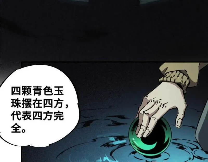 怪物被杀就会死,23 仪式,第119张
