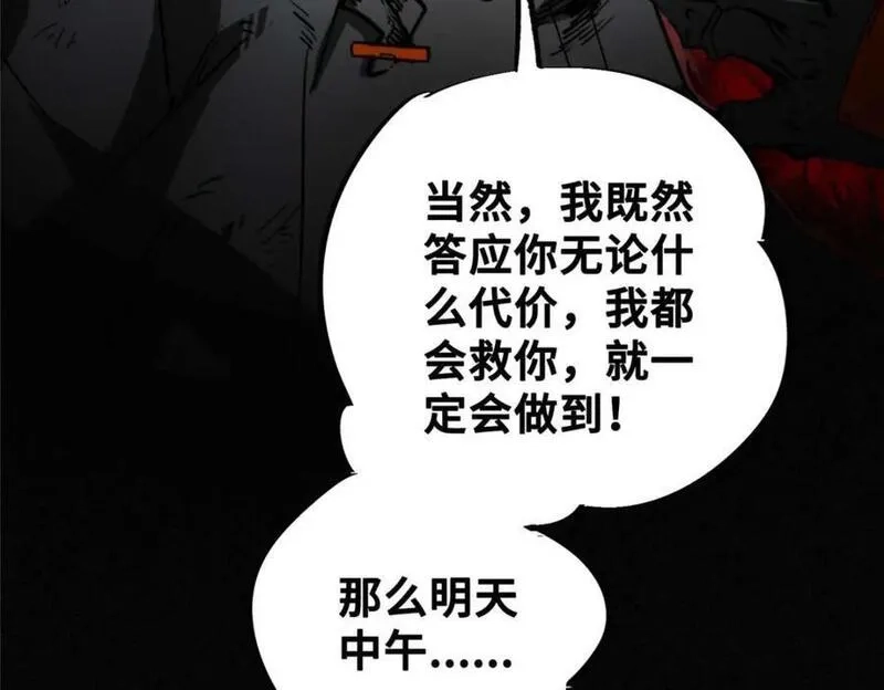 怪物被杀就会死,23 仪式,第12张