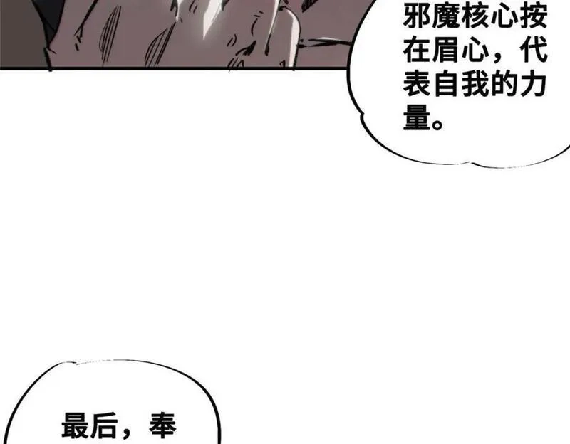 怪物被杀就会死,23 仪式,第126张