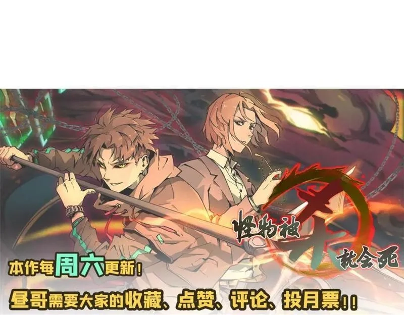 怪物被杀就会死,23 仪式,第158张