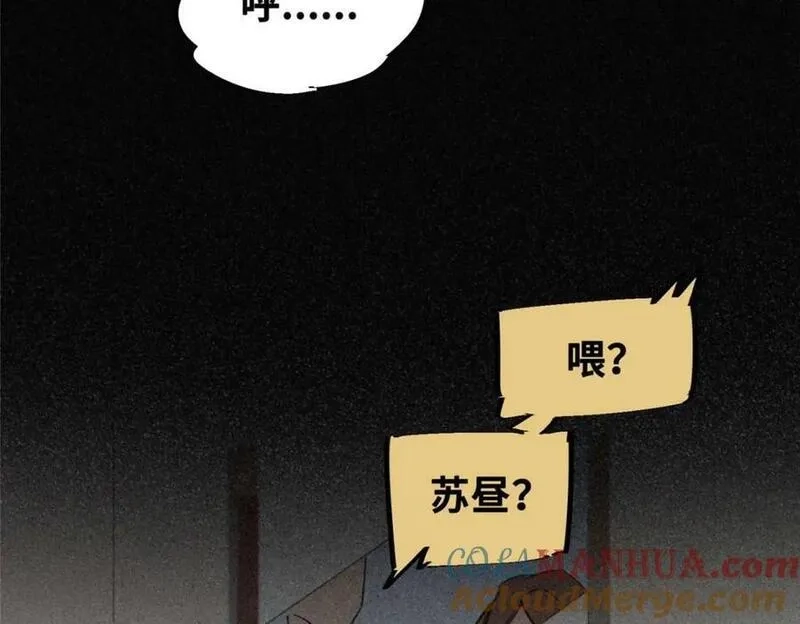 怪物被杀就会死,23 仪式,第17张