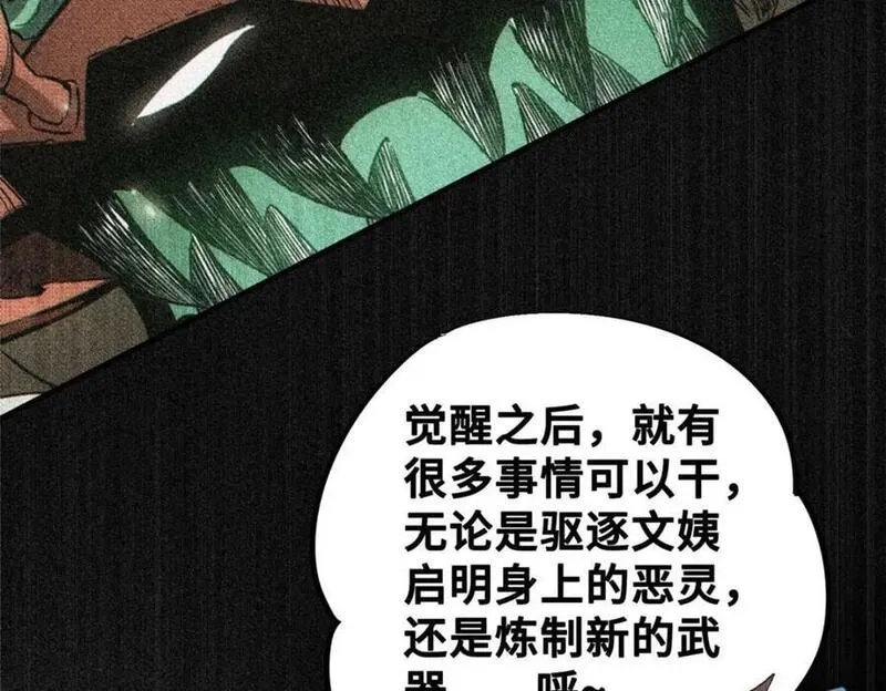 怪物被杀就会死,23 仪式,第30张