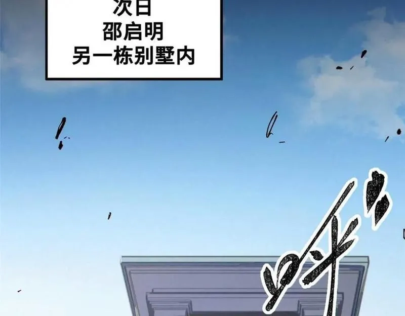 怪物被杀就会死,23 仪式,第39张