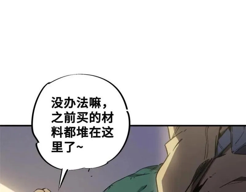 怪物被杀就会死,23 仪式,第50张